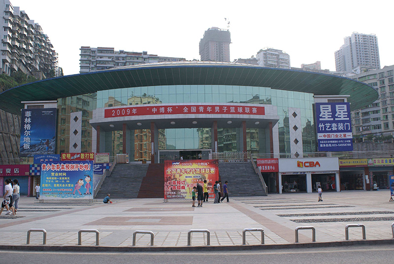 重慶市巴南體育館.jpg