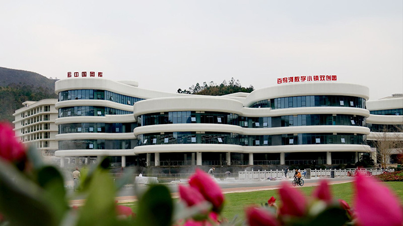 貴州惠水縣百鳥河雙創園.jpg