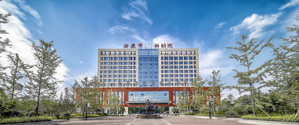 1717558241820185.jpg 安康市婦幼保健院.jpg