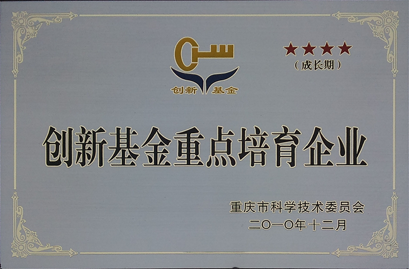 創新基金培育企業.png